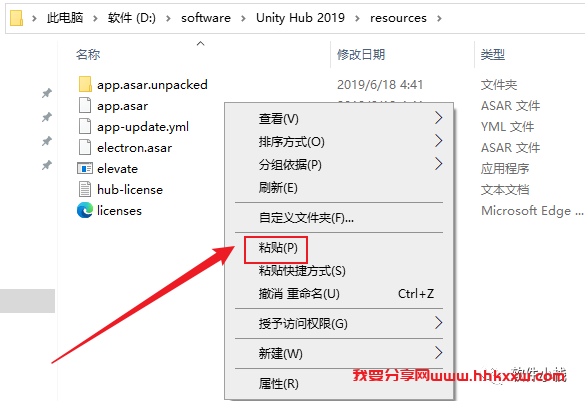 Unity Pro 2019 软件安装教程 Unity Pro 2019 软件安装包下载(和安装教程/步骤)