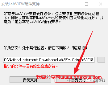 Labview 2018 软件安装教程 Labview 2018 软件安装包和安装教程