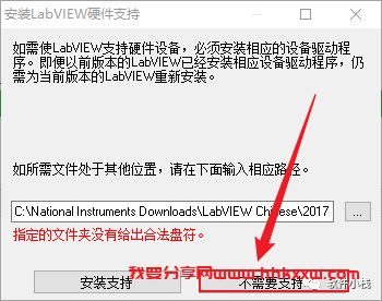 Labview 2017 软件安装教程 安装Labview 2017软件的方法(附软件下载地址)