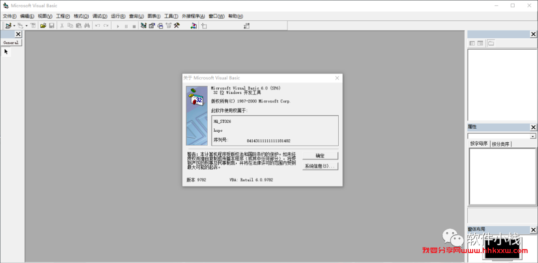 Visual Basic(VB)6.0 软件安装教程 Visual Basic(VB)6.0 软件的安装(图文详细附下载链接)