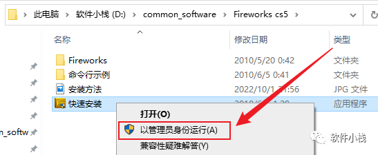 Fireworks CS5 软件安装教程 安装Fireworks CS5 软件的方法(附软件下载地址)