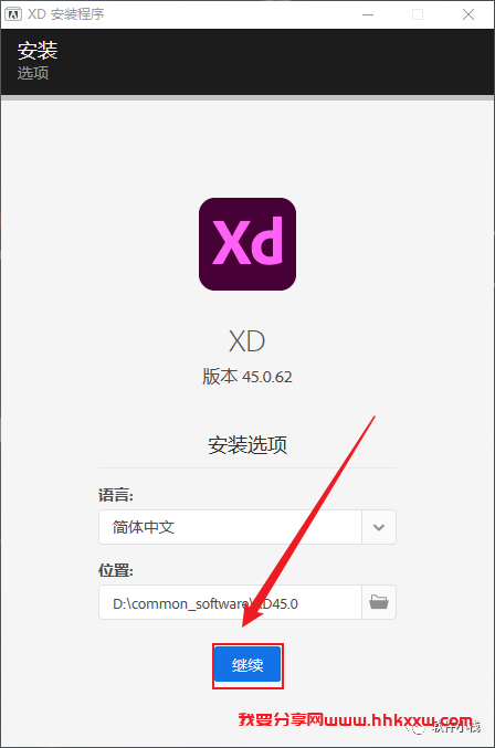 Experience Design 2022 软件安装教程 Experience Design 2022 软件的安装(图文详细附下载链接)