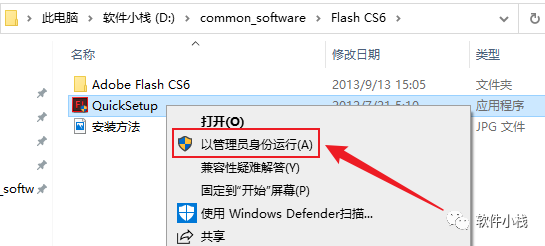 Flash CS6 软件安装教程 安装 Adobe Flash CS6软件的方法(附软件下载地址)