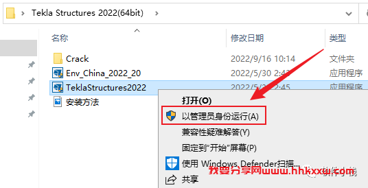 Tekla Structures 2022 软件安装教程 Tekla Structures 2022 软件下载+详细安装步骤