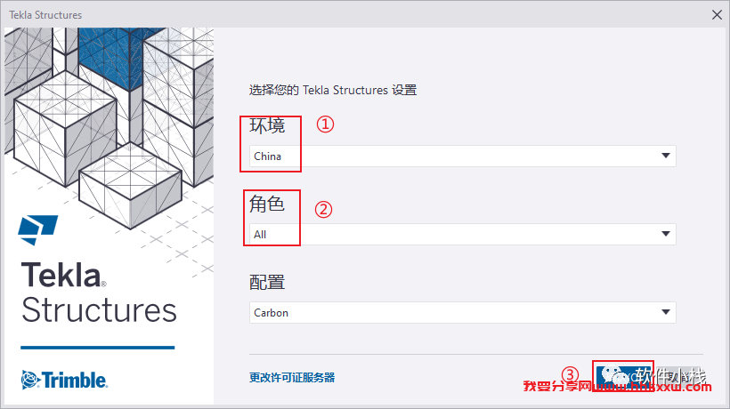 Tekla Structures 2022 软件安装教程 Tekla Structures 2022 软件下载+详细安装步骤