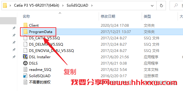 Catia P3 V5-6R2017 软件安装教程 Catia P3 V5-6R 2017 中文版安装下载及图文安装教程