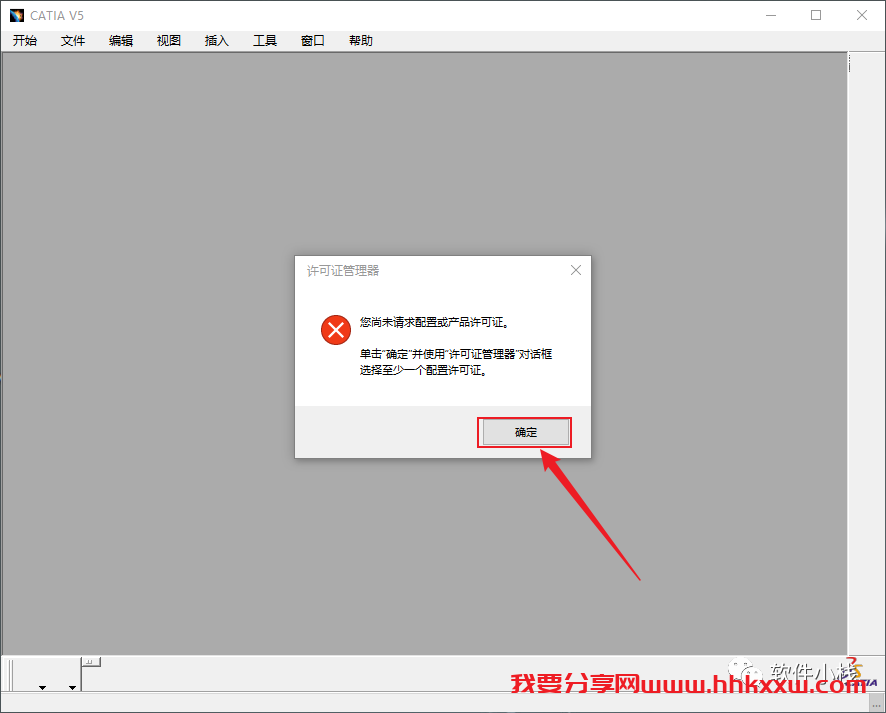 Catia P3 V5-6R2017 软件安装教程 Catia P3 V5-6R 2017 中文版安装下载及图文安装教程