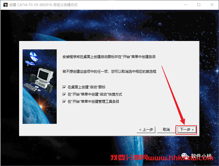 Catia P3 V5-6R2016 软件安装教程 Catia P3 V5-6R2016 软件安装教程 (含全版本软件安装包)