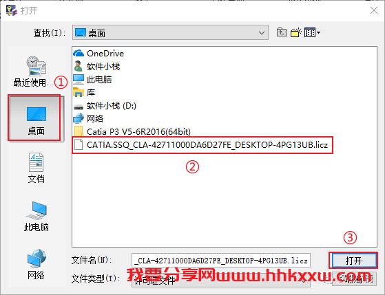 Catia P3 V5-6R2016 软件安装教程 Catia P3 V5-6R2016 软件安装教程 (含全版本软件安装包)