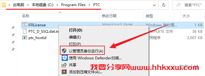 Creo8.0 软件安装教程 creo8.0最新版软件下载附加详细安装教程