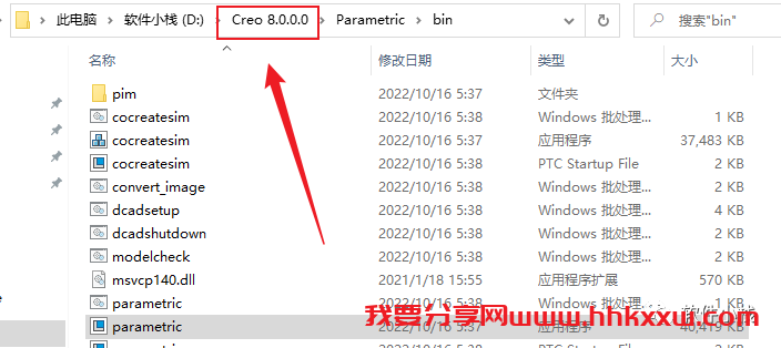Creo8.0 软件安装教程 creo8.0最新版软件下载附加详细安装教程