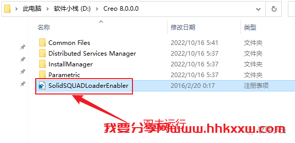 Creo8.0 软件安装教程 creo8.0最新版软件下载附加详细安装教程