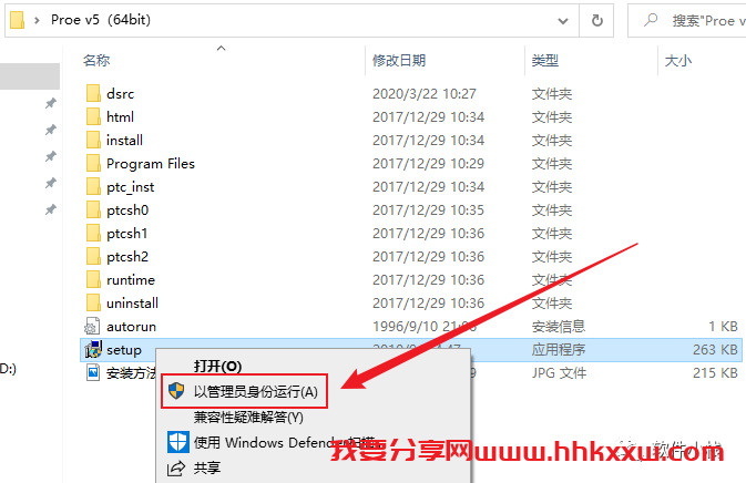 Proe5.0 软件安装教程 Proe5.0安装图文教程(含安装包和安装视频)