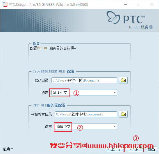 Proe5.0 软件安装教程 Proe5.0安装图文教程(含安装包和安装视频)