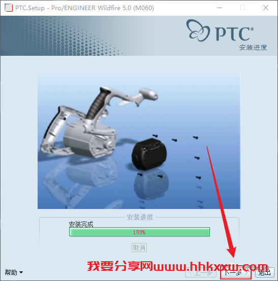 Proe5.0 软件安装教程 Proe5.0安装图文教程(含安装包和安装视频)