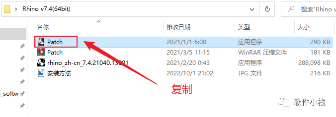 Rhino7.4 软件安装教程 Rhino7.4下载安装教程犀牛7.4下载安装教程+ 详细安装方法