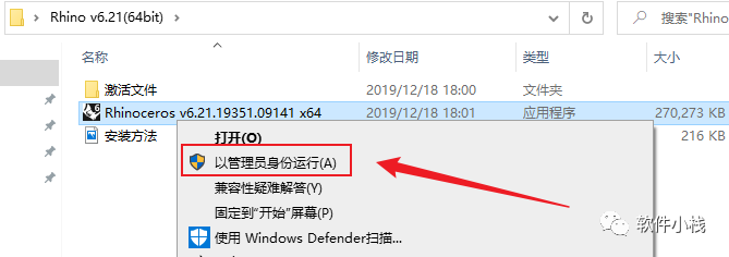 Rhino6.21 软件安装教程 顶级3D设计Rhino6.21软件下载及安装教程