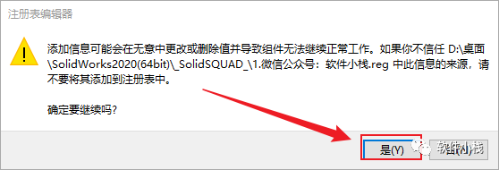 SolidWorks 2020 软件安装教程 SolidWorks 2020 软件下载及安装教程