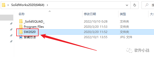 SolidWorks 2020 软件安装教程 SolidWorks 2020 软件下载及安装教程