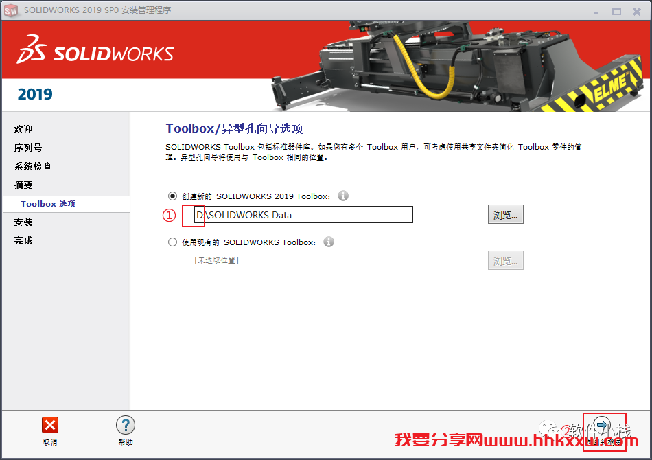 SolidWorks 2019 软件安装教程 SolidWorks 2019 软件安装图文教程(含安装包和安装视频)
