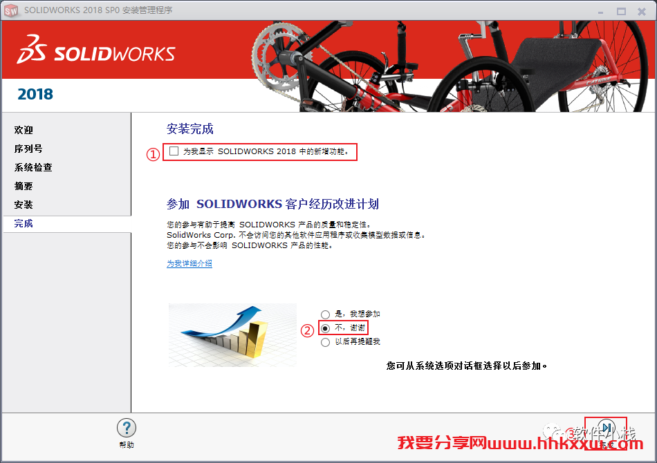 SolidWorks 2018 软件安装教程 SolidWorks 2018 中文版安装包下载及「SW 2018」图文安装教程