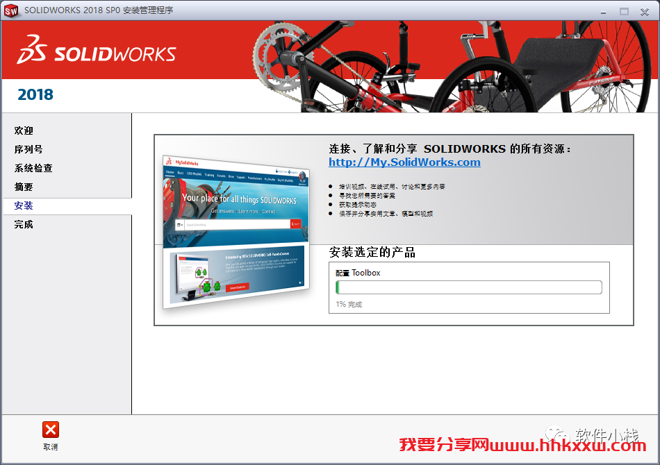 SolidWorks 2018 软件安装教程 SolidWorks 2018 中文版安装包下载及「SW 2018」图文安装教程