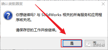 SolidWorks 2018 软件安装教程 SolidWorks 2018 中文版安装包下载及「SW 2018」图文安装教程