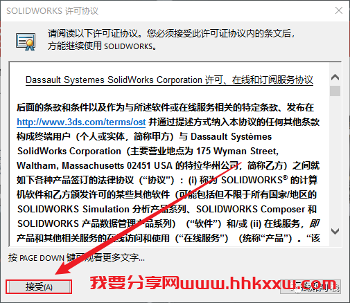 SolidWorks 2018 软件安装教程 SolidWorks 2018 中文版安装包下载及「SW 2018」图文安装教程
