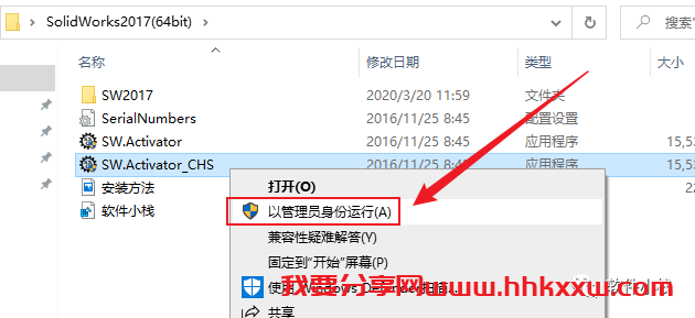 SolidWorks 2017 软件安装教程 SolidWorks 2017 软件安装包下载(和安装教程/步骤)