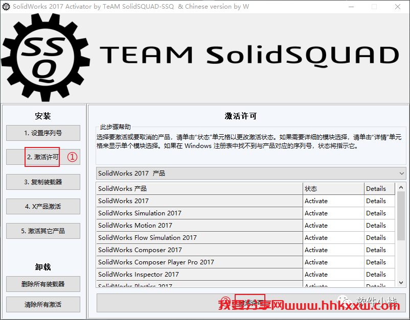 SolidWorks 2017 软件安装教程 SolidWorks 2017 软件安装包下载(和安装教程/步骤)