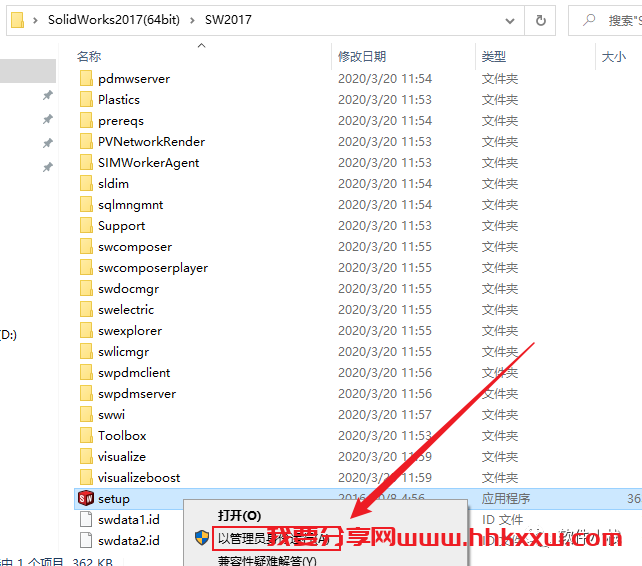 SolidWorks 2017 软件安装教程 SolidWorks 2017 软件安装包下载(和安装教程/步骤)
