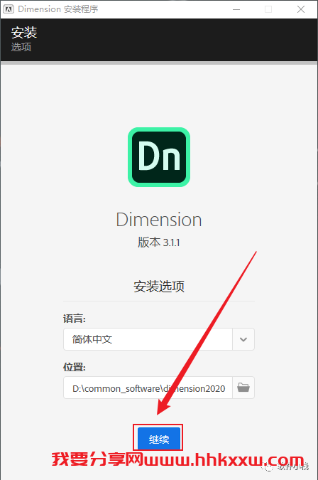 Adobe Dimension(Dn) 2020 软件安装教程 Adobe Dimension(Dn) 2020 软件下载及安装图文教程
