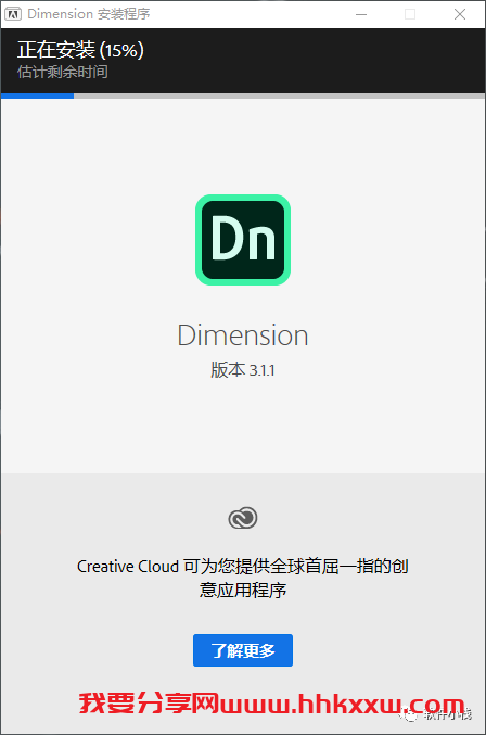 Adobe Dimension(Dn) 2020 软件安装教程 Adobe Dimension(Dn) 2020 软件下载及安装图文教程