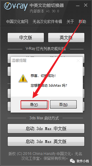 V-Ray4.3 for 3ds Max 软件安装教程