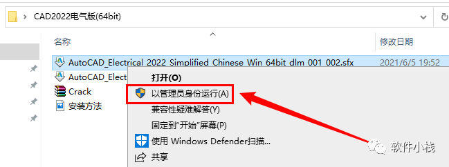CAD 电气版 2022 软件安装教程 【实用软件】CAD2022电气版(Autocad Electrical)安装教程(含下载地址链接)