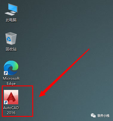 CAD 精简版 2016 软件安装教程 CAD 精简版 2016 软件安装包下载(和安装教程/步骤)