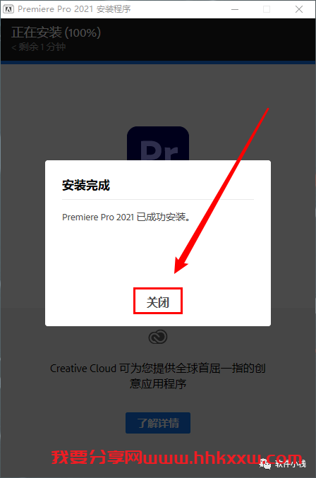 Premiere Pro 2021 软件安装教程 Premiere Pro 2021 图文安装教程及中文版安装包下载