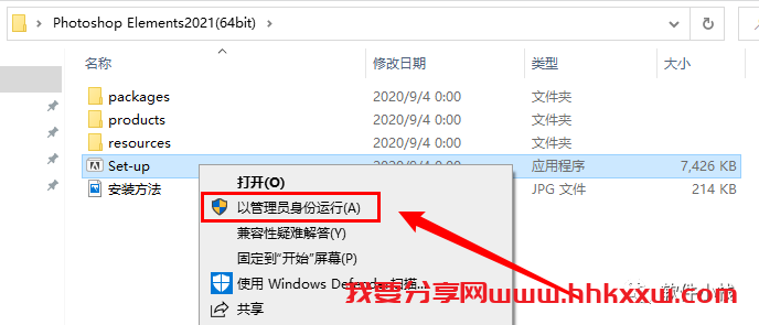Photoshop Elements 2021 软件安装教程 【实用软件】Photoshop Elements 2021(PSE2021)安装包下载+安装教程