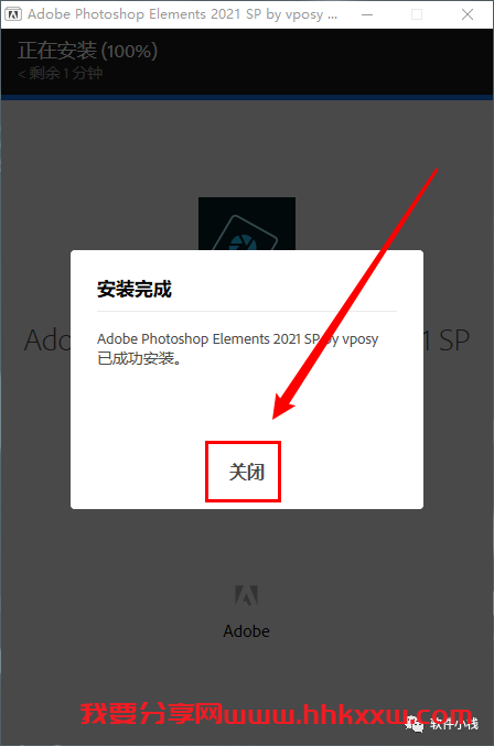 Photoshop Elements 2021 软件安装教程 【实用软件】Photoshop Elements 2021(PSE2021)安装包下载+安装教程