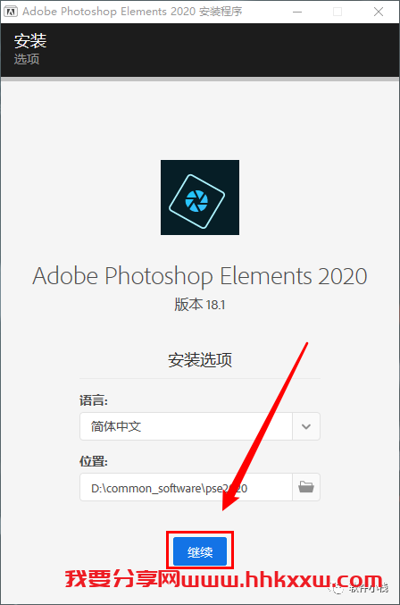 Photoshop Elements 2020 软件安装教程 Photoshop Elements 2020 软件安装教程+下载地址链接
