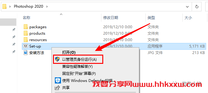 Photoshop 2020 软件安装教程 Photoshop2020软件安装包下载及软件安装教程
