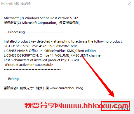 Office 2010 软件安装教程