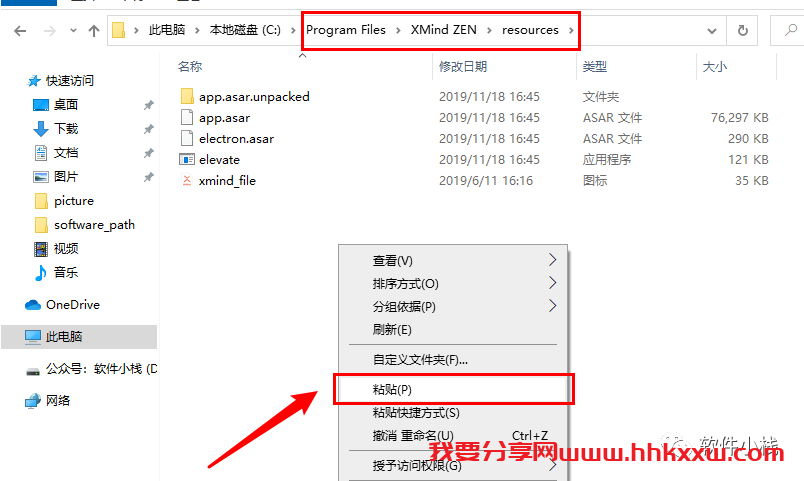 XMind 2020 安装教程 XMind 2020 思维导图软件安装详细教程及软件下载地址