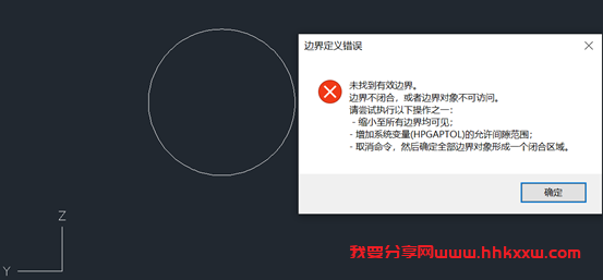 测绘CAD丨CAD总是提示无法闭合边界是怎么回事? CAD提示无法确定闭合边界是怎么回事?