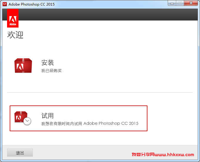 PS CC2015安装包资源分享 PS CC2015软件安装包下载(和安装教程/步骤)
