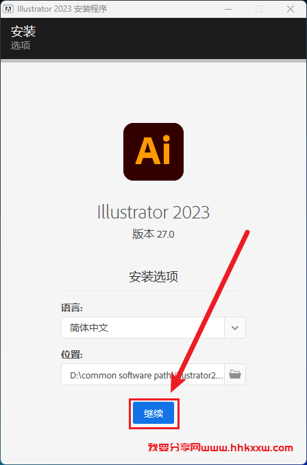 Illustrator 2023 软件安装教程 Illustrator 2023软件安装包下载(和安装教程/步骤)
