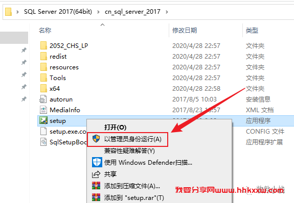 SQL Server 2017 软件安装教程 SQL Server 2017 软件下载+详细安装步骤