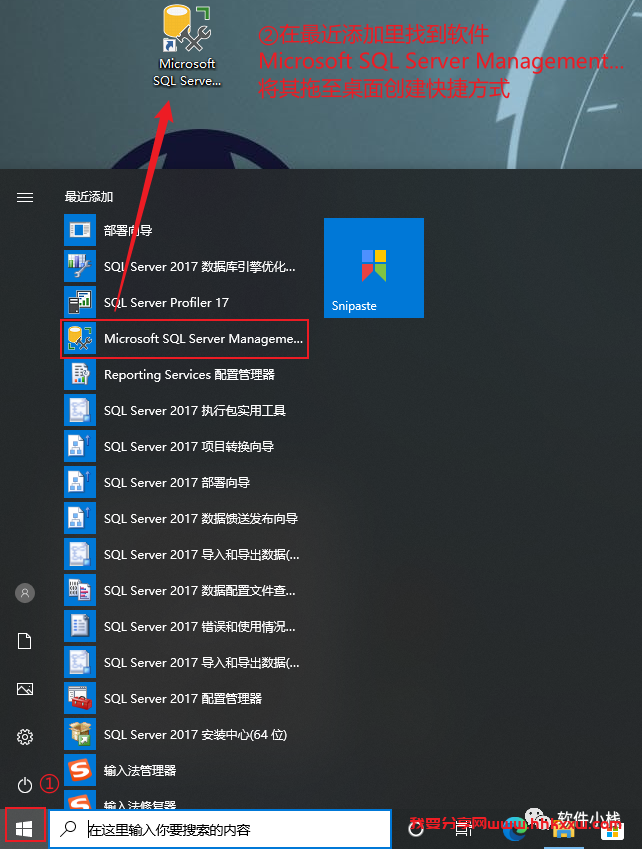 SQL Server 2017 软件安装教程 SQL Server 2017 软件下载+详细安装步骤