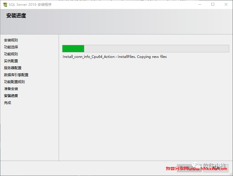 SQL Server 2016 软件安装教程 SQL Server 2016 软件安装包下载以及安装教程分享