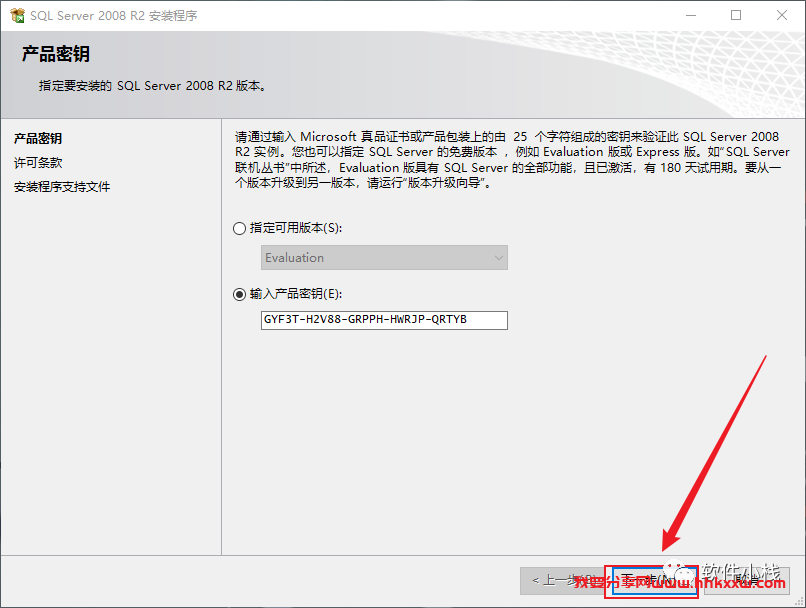 SQL Server 2008 软件安装教程 SQL Server 2008软件下载+详细安装步骤